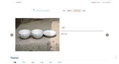 Desktop Screenshot of minjung20.org