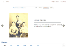 Tablet Screenshot of minjung20.org